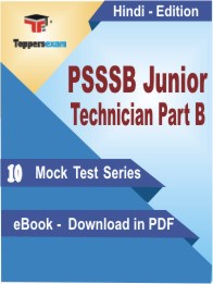 PSSSB Junior Technician (Part B) PDF Book In Hindi - Mock Test/Practice Set
