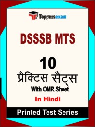 DSSSB MTS Book in Hindi - Practice Set
