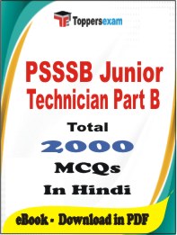 PSSSB Junior Technician (Part B) PDF Book In Hindi - MCQ / Objective Questions