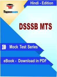 DSSSB MTS Test PDF Book in Hindi - Mock Test/Practice Set
