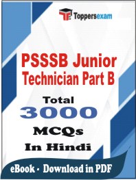 PSSSB Junior Technician (Part B) PDF Book In Hindi - MCQ / Objective Questions