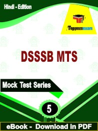 DSSSB MTS Test PDF Book In Hindi - Practice Set