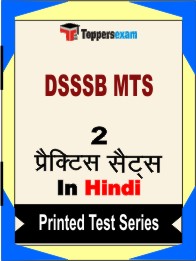 DSSSB MTS Book in Hindi - Question Paper / Practice Set
