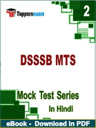 DSSSB MTS Test PDF Book In Hindi - Question Paper
