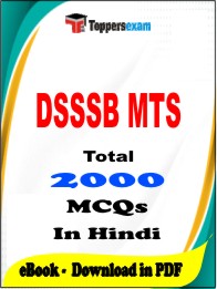 DSSSB MTS PDF Book in Hindi - MCQ / Objective Questions