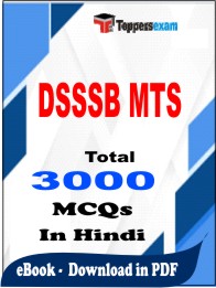 DSSSB MTS PDF Book in Hindi - MCQ / Objective Questions
