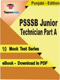 PSSSB Junior Technician (Part A) PDF Book In Punjabi - Mock Test/Practice Set