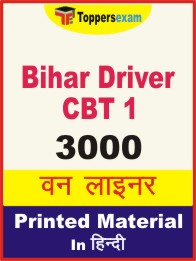 Bihar Driver (CBT 1) One Liner Book in Hindi.