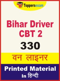 Bihar Driver (CBT 2) One Liner Book in Hindi.