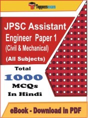 EBook of JPSC Assistant Engineer Paper I (Civil & Mechanical) Exam, PDF Format in Hindi
