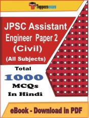 EBook of JPSC Assistant Engineer Paper 2 (Civil) Exam, PDF Format in Hindi