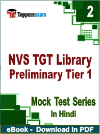 NVS TGT Library Preliminary Tier 1 PDF Book In Hindi - Question Paper