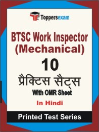 BTSC Work Inspector (Mechanical) Book in Hindi - Practice Set