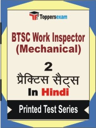 BTSC Work Inspector (Mechanical) Book in Hindi - Question Paper / Practice Set