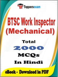 BTSC Work Inspector (Mechanical) PDF Book in Hindi - MCQ / Objective Questions