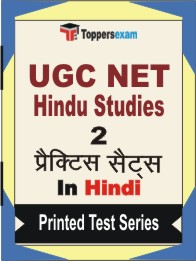 UGC NET Hindu Studies Book in Hindi - Question Paper / Practice Set