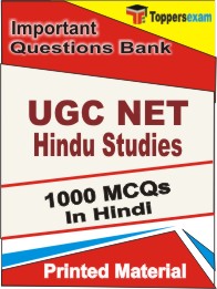 UGC NET Hindu Studies Book in Hindi - Objective MCQ