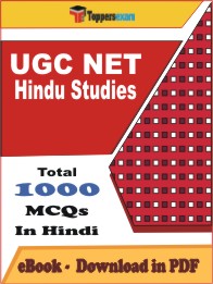 UGC NET Hindu Studies PDF Book In Hindi - MCQ / Objective Questions