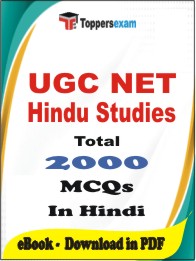 UGC NET Hindu Studies PDF Book In Hindi - MCQ / Objective Questions