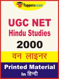 UGC NET Hindu Studies One Liner Book in Hindi.