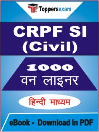 CRPF SI (Civil) One Liner Book PDF in Hindi