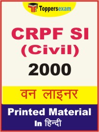 CRPF SI (Civil) One Liner Book in Hindi