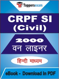 CRPF SI (Civil) One Liner Book PDF in Hindi