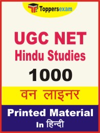 UGC NET Hindu Studies One Liner Book in Hindi.