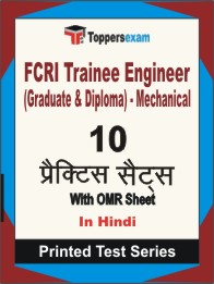 FCRI Trainee Engineer (Graduate & Diploma) - Mechanical Book in Hindi - Practice Set