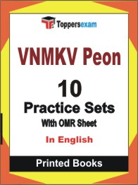 VNMKV Peon Book in English - Practice Set