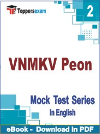 VNMKV Peon PDF Book In English - Question Paper