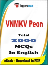 VNMKV Peon PDF Book In English - MCQ / Objective Questions