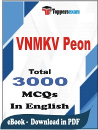 VNMKV Peon PDF Book In English - MCQ / Objective Questions