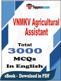 VNMKV Agricultural Assistant PDF Book In English - MCQ / Objective Questions