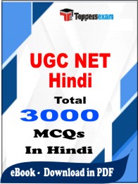 UGC NET Hindi PDF Book In Hindi - MCQ / Objective Questions