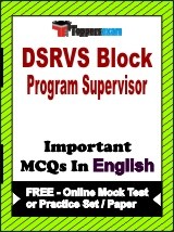 DSRVS Block Program Supervisor Exam Objective MCQs in English (Booklet), FREE - Online Mock Test or Practice Set / Paper