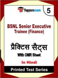 BSNL Senior Executive Trainee (Finance) Book in Hindi - Mock Test / Practice Set
