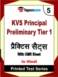 KVS Principal Preliminary Tier 1 Book in Hindi - Mock Test / Practice Set