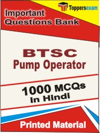 BTSC Pump Operator Book in Hindi - Objective MCQ