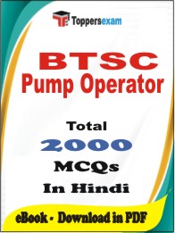 BTSC Pump Operator PDF Book in Hindi - MCQ / Objective Questions