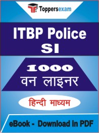 ITBP Police SI One Liner Book PDF in Hindi