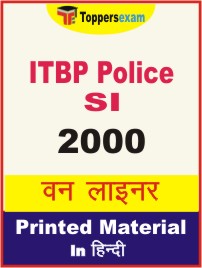 ITBP Police SI One Liner Book in Hindi