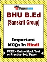 BHU B.Ed (Sanskrit Group) Exam Objective MCQs in Hindi (Booklet), FREE - Online Mock Test or Practice Set / Paper