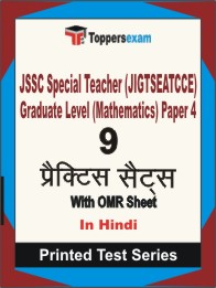 JSSC Special Teacher (JIGTSEATCCE) Graduate Level (Mathematics) Paper 4 Book in Hindi - Practice Set