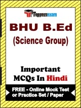 BHU B.Ed (Science Group) Exam Objective MCQs in Hindi (Booklet), FREE - Online Mock Test or Practice Set / Paper