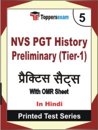 NVS PGT History Preliminary (Tier-1) Book in Hindi - Mock Test / Practice Set