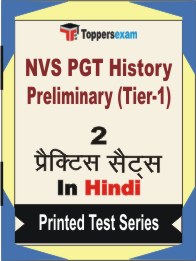 NVS PGT History Preliminary (Tier-1) Book in Hindi - Question Paper / Practice Set