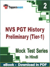 NVS PGT History Preliminary (Tier-1) PDF Book In Hindi - Question Paper