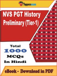 NVS PGT History Preliminary (Tier-1) PDF Book In Hindi - MCQ / Objective Questions
