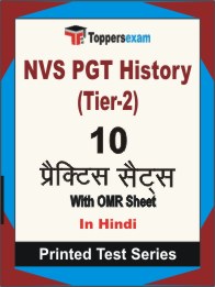 NVS PGT History (Tier-2) Book in Hindi - Practice Set